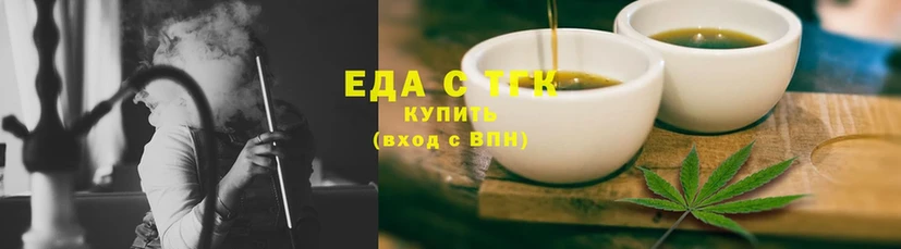 Еда ТГК марихуана  omg как войти  Княгинино 